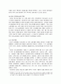 [한국민족운동사] 일제하 조선(한국)의 노동운동 - 1920년대 노동운동 (일본 독점자본과 지배정책과 노동자, 전국적 노동단체의 등장, 노동자의 요구와 투쟁) 10페이지