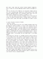 [한국민족운동사] 광주학생 항일운동 - 1920년대 학생운동의 배경(시대상황)과 학생운동의 변모, 광주학생 항일 운동의 발단과 전개과정 및 결과와 의의 7페이지