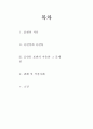 표현의 자유와 음란성 (표현의 자유, 음란성과 음란물, 음란물 표현의 자유와 그 문제점, 판례 및 각종사례, 소감) 2페이지