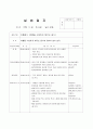 보육실습일지 (어린이집, 놀이방, 보육실습, 지도교사평, 실습생소감, 슈퍼비젼,7월 4주간, 여름) 19페이지