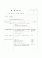 보육실습일지 (어린이집, 놀이방, 보육실습, 지도교사평, 실습생소감, 슈퍼비젼,7월 4주간, 여름) 24페이지