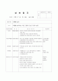 보육실습일지 (어린이집, 놀이방, 보육실습, 지도교사평, 실습생소감, 슈퍼비젼,7월 4주간, 여름) 48페이지