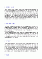(중소기업진흥공단 자소서 - 2019년 취업서류) SBC중소기업진흥공단 공채 자기소개서 우수예문 + 연봉정보/인재상, 중소기업진흥공단 자소서/채용정보/첨삭항목 지원동기  2페이지