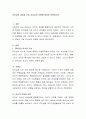 리더십의 개념과 기능 리더십의 유형에 대하여 토론하시오 (리더십의 요소와 기능, 리더십의 개념, 리더십의 유형, 바람직한 리더십) 2페이지