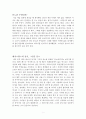 ‘분노하라’ 감상문 _ 스테판 에셀 저  2페이지