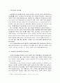 [한국민족운동사] 농민운동의 전개 - 1910년대와 1920년대 농민운동의 발전, 농민단체의 출현과 소작인운동, 농민운동이 지방적·전국적 결합 , 농민조합운동의 활성화 2페이지
