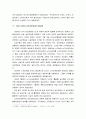 [한국민족운동사] 농민운동의 전개 - 1910년대와 1920년대 농민운동의 발전, 농민단체의 출현과 소작인운동, 농민운동이 지방적·전국적 결합 , 농민조합운동의 활성화 7페이지