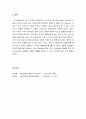 [한국민족운동사] 농민운동의 전개 - 1910년대와 1920년대 농민운동의 발전, 농민단체의 출현과 소작인운동, 농민운동이 지방적·전국적 결합 , 농민조합운동의 활성화 9페이지