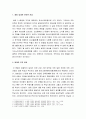 [한국민족운동사] 3·1운동의 일본제국의 반응 및 탄압 - 총칼 앞세운 잔인한 진압, 일제의 무력탄압, 주동인사의 체포와 처형, 문화정치로 탈바꿈한 일제 2페이지