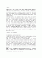 [한국민족운동사] 조선 공산당 - 사회주의 이념 도입과 확산, 공산주의, 조선공산당 조직과 활동 및 정치노선, 조선공산당의 해체 2페이지