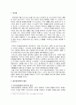 [한국민족운동사] 물산 장려 운동(物産奬勵運動) - 물산장려운동의 배경과 결성 및 전개, 물산장려운동 실패 원인과 인식 및 평가 2페이지