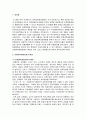 [한국민족운동사] 민립대학설립운동(民立大學設立運動) - 민립대학설립운동의 배경과 전개 및 민립대학설립운동의 의의와 한계 2페이지