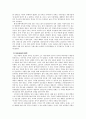 중남미 경제실패 이유  2페이지