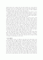 중남미 경제실패 이유  7페이지
