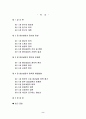 청년실업의 문제와 대안모색  2페이지