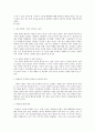 한국정치의 흐름[이승만, 박정희, 전두환, 노태우, 김영삼, 김대중,  노무현] 40페이지