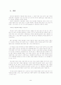청소년 미혼모 증가에 따른  복지정책의 개선방안  4페이지