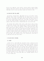 청소년 미혼모 증가에 따른  복지정책의 개선방안  24페이지