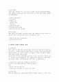 자살의 정의 실태 예방법 30페이지