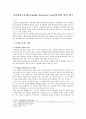 이중대표소송제도(double derivative suit)에 대한 법적 연구 (이중대표소송제도 개관, 이중대표소송제도에 대한 국내의 논의, 개정 상법안의 검토) 2페이지