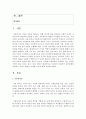 [아동복지론] 우리나라 아동복지 최근동향과 아동복지 서비스 발달을 초래한 요소에 대해 서술: 아동복지 2페이지