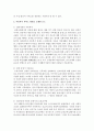 [아동복지론] 우리나라 아동복지 최근동향과 아동복지 서비스 발달을 초래한 요소에 대해 서술: 아동복지 4페이지