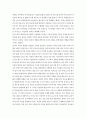 카렌암스트롱의 이슬람을 읽고,독후감 및 서평 2페이지