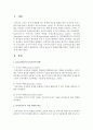 [보육교사론] 보육교사의 역할에 대해 Katz(1972)는 모성적 역할,  치료적 역할,  교수적 역할로 구분하였다. 각각을 간단히 기술하고 자신과 비교 (보육교사) 2페이지