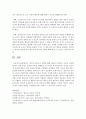 [보육교사론] 보육교사의 역할에 대해 Katz(1972)는 모성적 역할,  치료적 역할,  교수적 역할로 구분하였다. 각각을 간단히 기술하고 자신과 비교 (보육교사) 4페이지