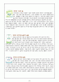 생리대 마케팅 보고서 8페이지