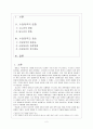 수당제국과 동아시아 2페이지