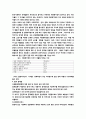 결혼이주여성-정의, 증가, 문제, 법적문제, 지원서비스, 해결책, 보고서 7페이지