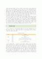 [독서토론]독서토론의 절차와 효과 및 방법 5페이지
