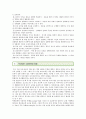 [독서토론]독서토론의 절차와 효과 및 방법 7페이지