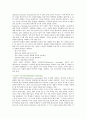 [독서토론]독서토론의 절차와 효과 및 방법 8페이지