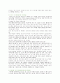 [독서토론]독서토론의 절차와 효과 및 방법 9페이지
