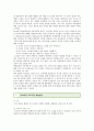 [독서토론]독서토론의 절차와 효과 및 방법 10페이지