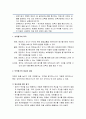[보육학개론] 보육평가 - 보육평가의 목적, 보육평가의 대상과 내용, 자체평가와 비교평가, 보육과정평가, 보육의 질 평가, 영유아, 보육 2페이지