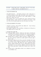 [보육학개론] 보육시설 평가인증제 - 보육시설 평가인증제의 개념과 목적 및 필요성, 보육시설 평가인증의 절차와 구성, 문제점과 제언, 기대효과 및 향후 발전방향 2페이지