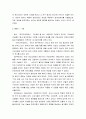 [한국교회사] 한국기독교회사 요약 및 서평 2페이지