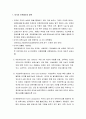 [보육학개론]외국의 보육제도와 정책 - 미국, 스웨덴, 독일, 핀란드, 일본의 보육제도와 정책 2페이지