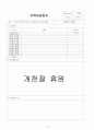7월 4주간 보육실습일지-보육실습일지, 부분수업계획, 실습생소감, 실습보고서 15페이지