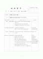 보육실습-놀이방, 7월, 4주간 보육실습일지, 주간보육계획안, 보육실습보고서, 실습생소감, 지도교사평, 지도교사조언 7페이지