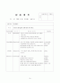 보육실습-놀이방, 7월, 4주간 보육실습일지, 주간보육계획안, 보육실습보고서, 실습생소감, 지도교사평, 지도교사조언 24페이지