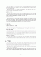 정당의 기능(정당의 개념과 기원, 정당의 순기능과 역기능)과 이익집단(이익집단의 의의와 특징, 이익집단의 순기능과 역기능) 2페이지