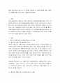 발달 이론가들의 이론 중 한 가지를 선택하여 각 발달 개념에 대해 구체적인 사례를 통해 자신의 어린 시절을 분석 2페이지