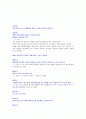 포스코 1996년 ~ 2007년 뉴스와 루머 요약분석 2페이지