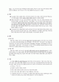 청화식(Audio-Lingual Method)‧상황식(Situational Language Teaching) 교수학습 방법이론과 지도안 7페이지