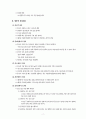 친절봉사와 직장예절 2페이지