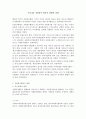 우리나라 자원봉사활동의 현황과 과제_자원봉사활동의 문제점, 과제 이론정리 2페이지